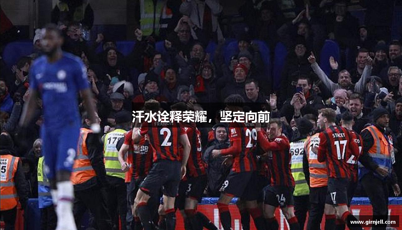 OD体育汗水诠释荣耀，坚定向前